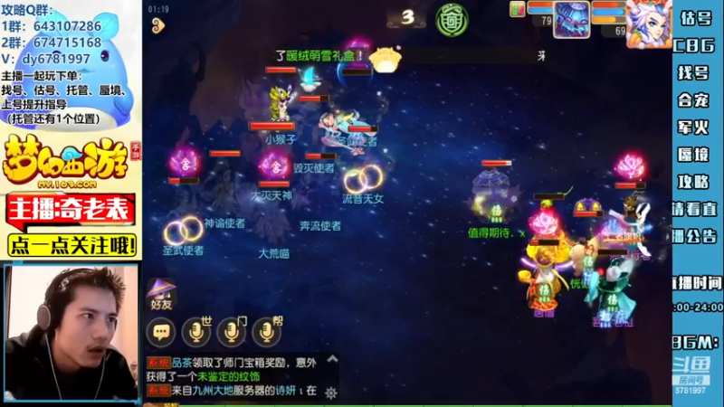 【2022-12-08 01点场】烟鬼奇老表：【梦幻人生】一日不见，甚是想念各位！