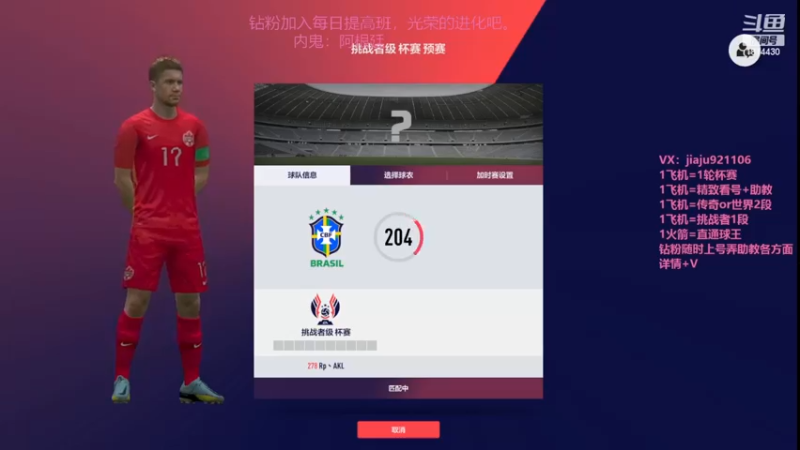 【2022-12-08 14点场】JiaJu就是我啊：新杯赛排位随时上车~