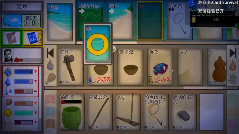 【2022-12-08 20点场】巴格拉斯：热爱生活，走进巴叔