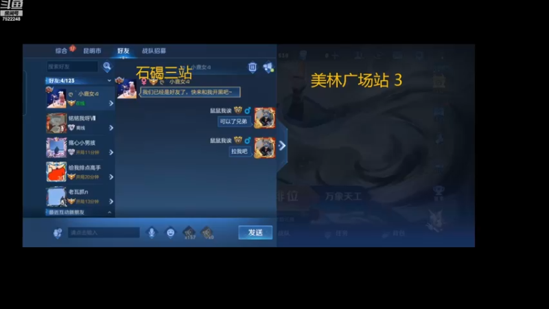 【2022-12-07 14点场】等人心都老了：万千美王者5V5争霸赛