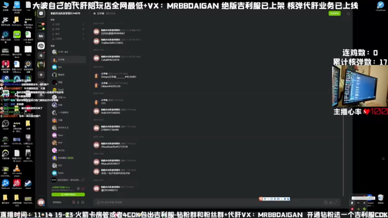 【2022-12-08 00点场】MrBB大波：核弹局ing!!!
