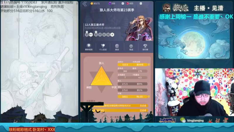 【2022-12-07 15点场】见清king：小胡，今天申请上分！