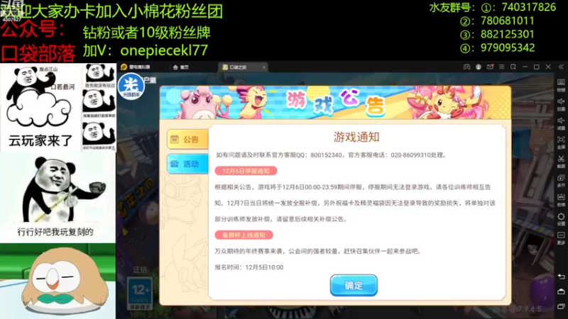 【2022-12-05 18点场】失眠君灬灬：祝大家天天开心啦