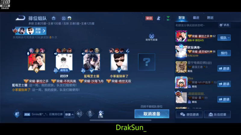 【2022-12-08 12点场】羽辰鸽鸽丶：本周小国服西施嬴政