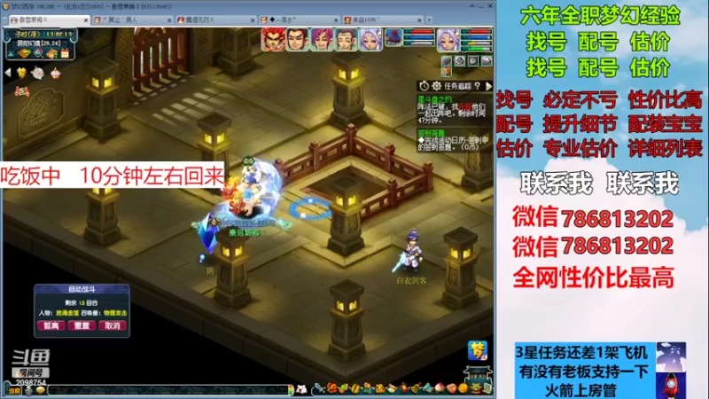 【2022-12-08 13点场】来自1995：找号主播。估号配号就是专业