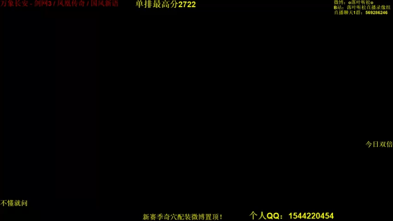 【2022-12-08 15点场】落叶听松：《双倍经验》用显微镜才能看清的细节JJC