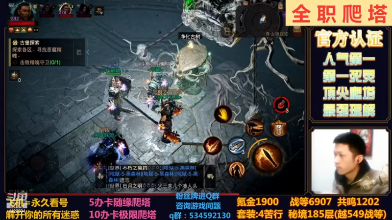 【2022-12-07 21点场】渝万丶小黑马：全网最强爬塔教学