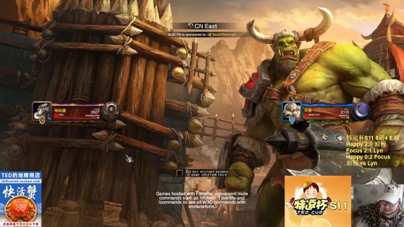 【TED出品】特逗杯S11 8进4败者 Lyn vs 浪漫 换族再战