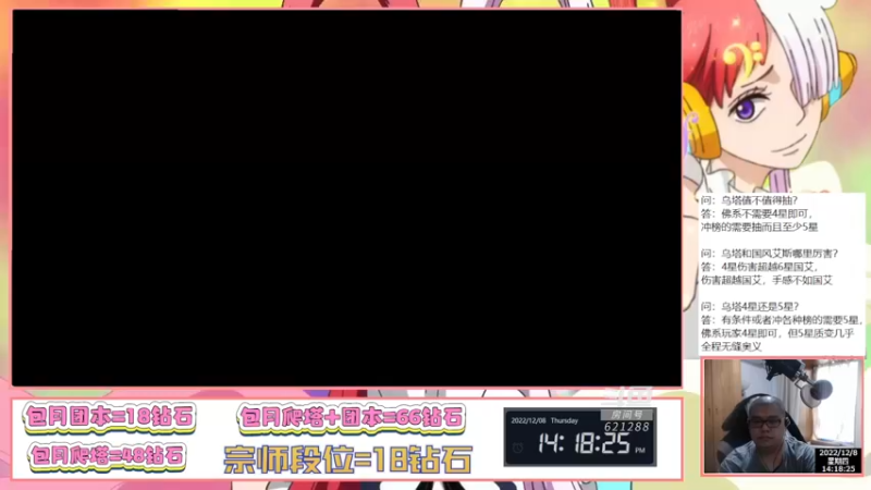 【2022-12-08 14点场】打電動的杰哥：限定联动乌塔来咯！