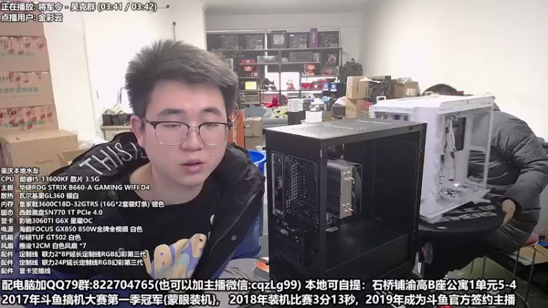 【2022-12-08 15点场】重庆刚哥金牌装机店：重庆刚哥 配电脑 双12活动中
