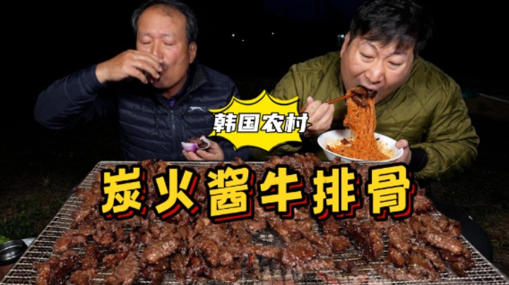 和爸爸一起享用美味炭烤酱牛排骨，鲜嫩入味，不管是配面条还是米饭，都太美味了！