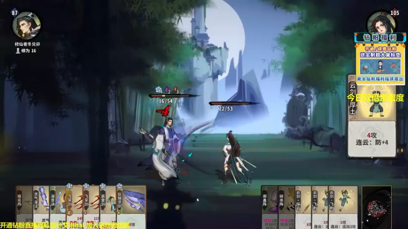 【2022-12-08 18点场】单车老师不迟到：单车】弈仙牌yi'xian