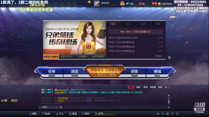 【2022-12-05 20点场】王泽川呐：卡曼+小斯大战全明星！