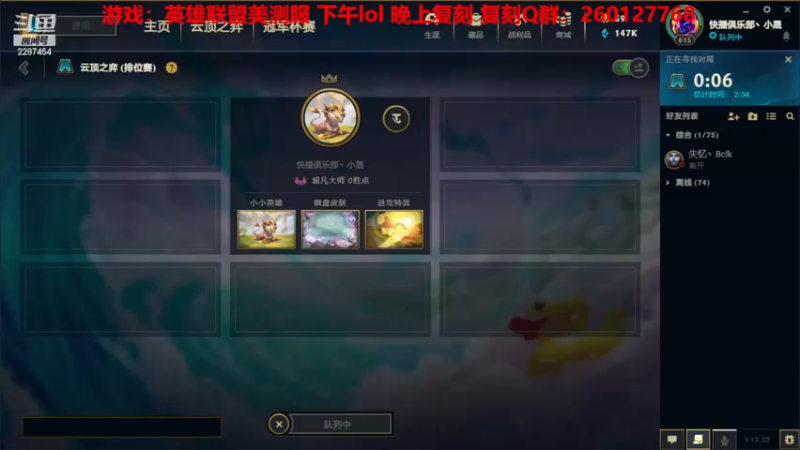 【2022-12-05 12点场】淼小晟：小晟：复刻反向上分第一人！