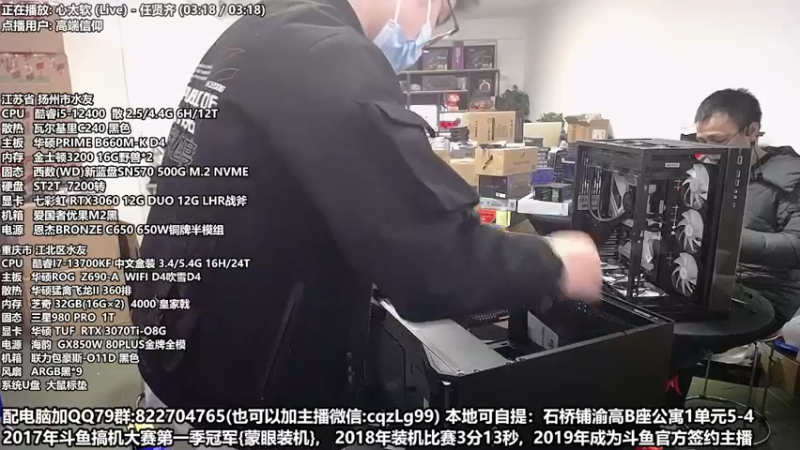 【2022-12-07 12点场】重庆刚哥金牌装机店：重庆刚哥 配电脑 双12活动中