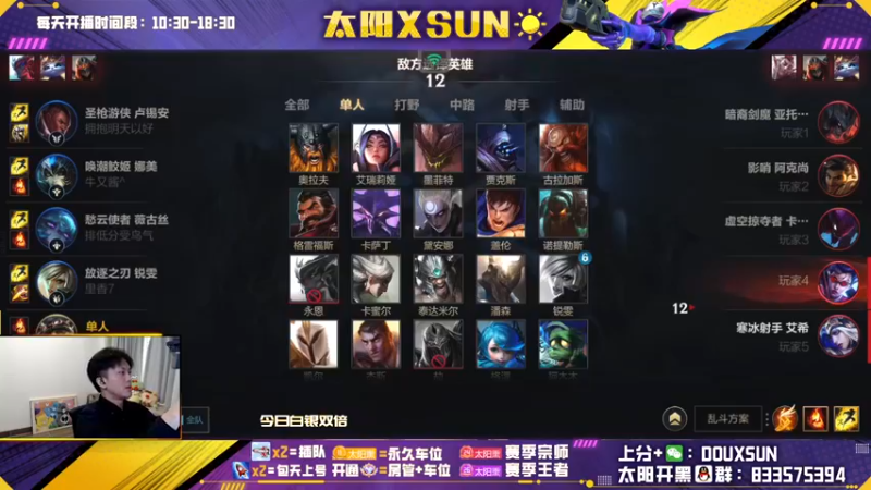 【2022-12-08 12点场】太阳Xsun：☀:全能ad·超级认真效率上分！