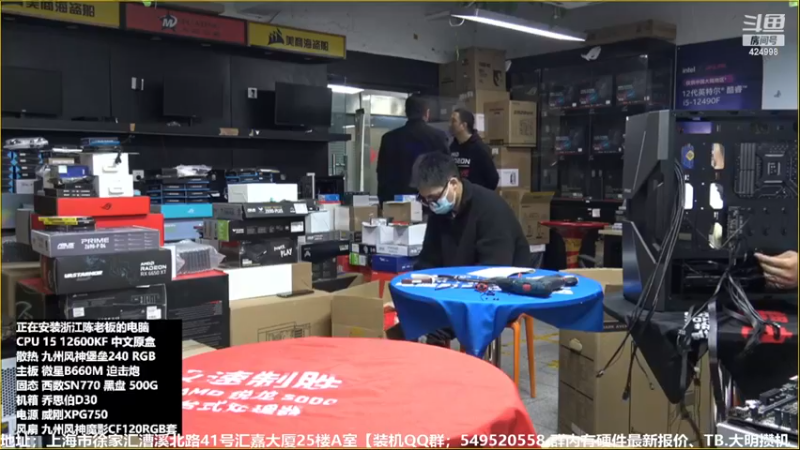 【2022-12-08 17点场】上海大明海：【大明攒机】英特尔arc+英特尔配置推荐