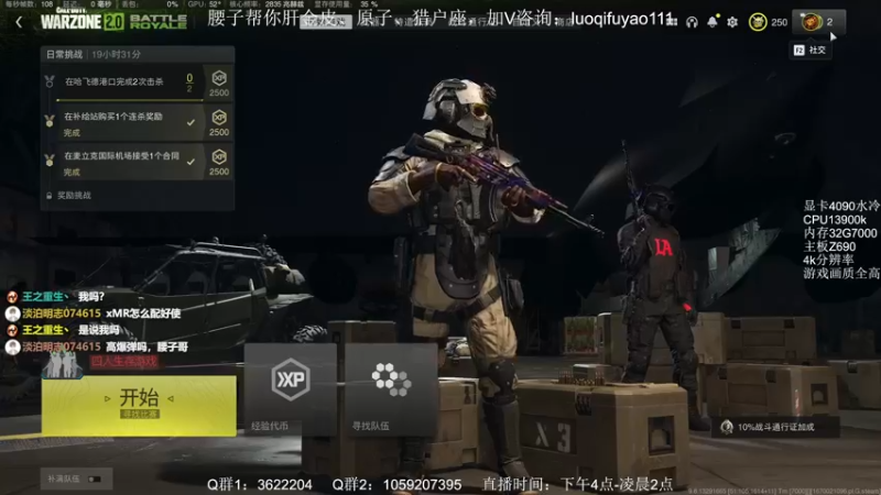 【2022-12-07 17点场】Zy丶腰子：战区2！太好玩啦！哇呜！