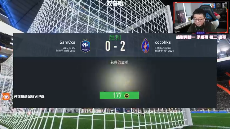 【2022-12-07 20点场】COCO花式FIFA：传奇升级能给我一个后卫吗？