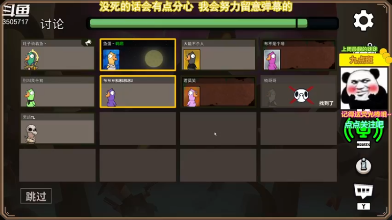 【2022-12-07 21点场】Monkey鱼蛋：(小奶团) 低端鹅人杀