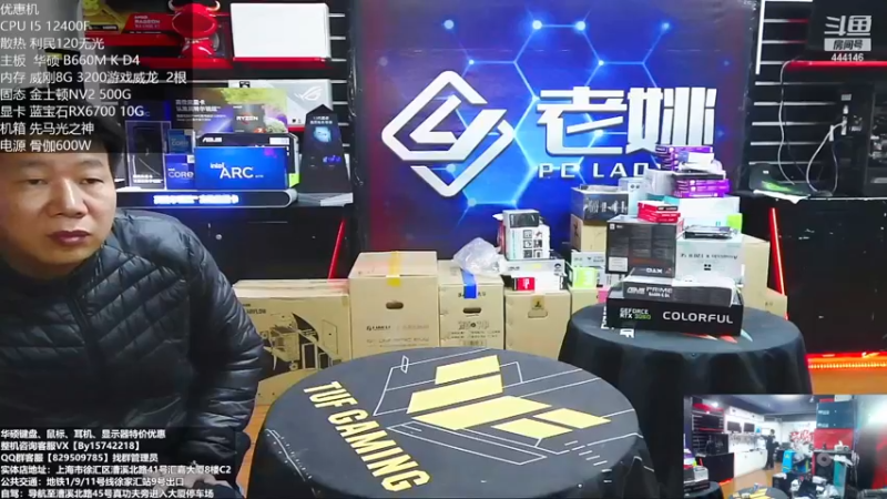 【2022-12-08 09点场】上海老姚：双11来袭 欢迎进店选购