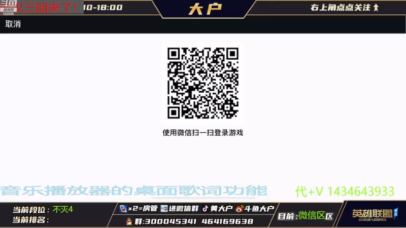 【2022-12-05 13点场】大户呀：峡谷之巅~露露专场 辅助独苗~