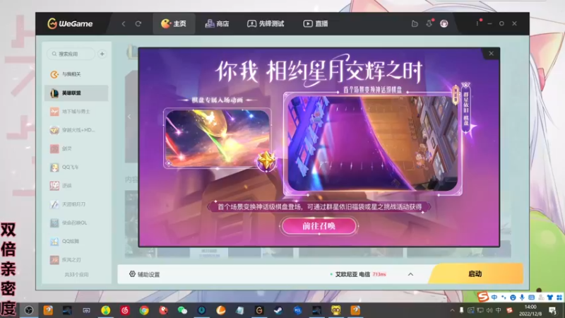 【2022-12-08 14点场】若若跑的贼快：勤劳小若又又又来了