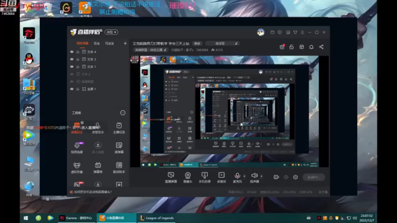 【2022-12-07 23点场】内涵段子丶影子c：艾克凯隐男刀打野教学 学会三天上钻