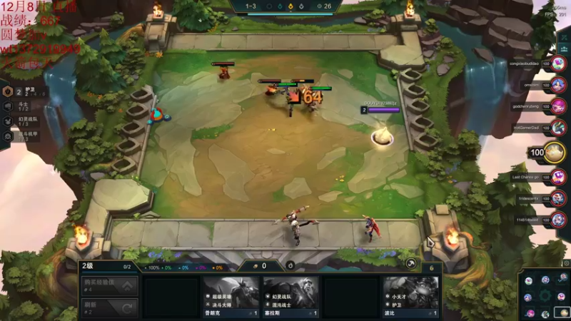 【2022-12-07 23点场】饺灬灬子：s8全阵容运营教学