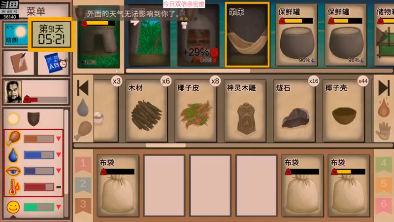 【2022-12-08 15点场】肥尸：【热带岛屿】太阳出来了~