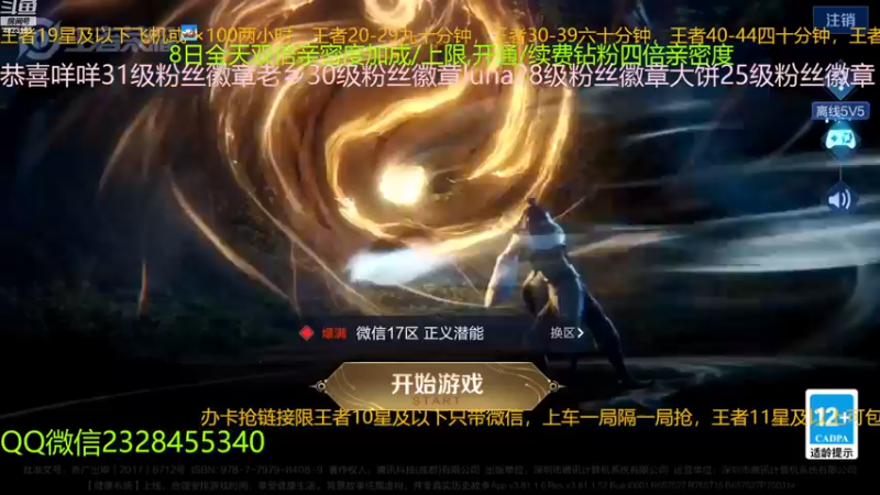 【2022-12-08 14点场】FBF丶飞总：国服猴子一张办卡永久上车