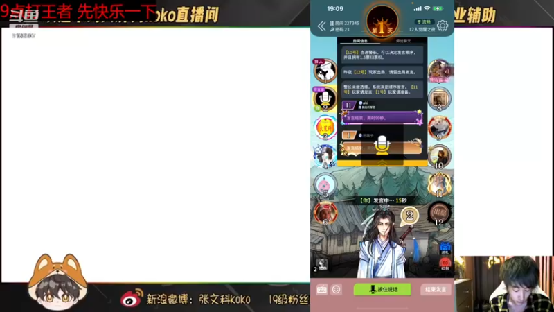 【2022-12-08 19点场】大胖狗koko：新英雄上野辅 修仙战神