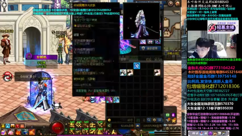 【2022-12-08 04点场】DNF木叶剑心：木叶:金秋礼包最后一天啦 打造造
