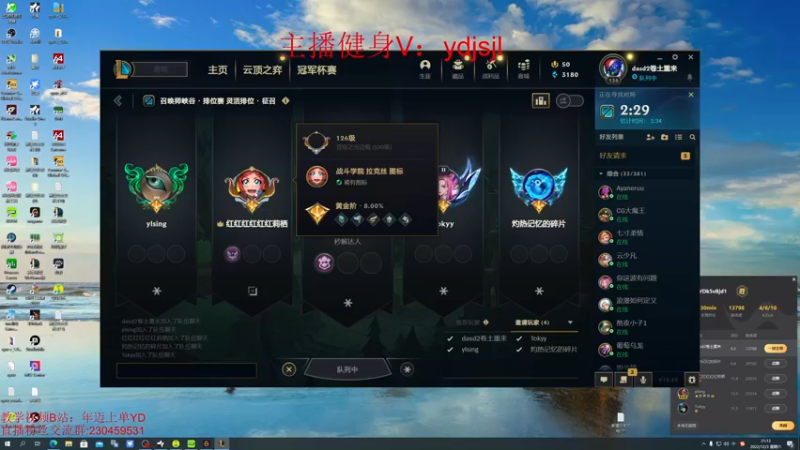 【2022-12-03 21点场】YD解说丶：YD 今天搞组排？