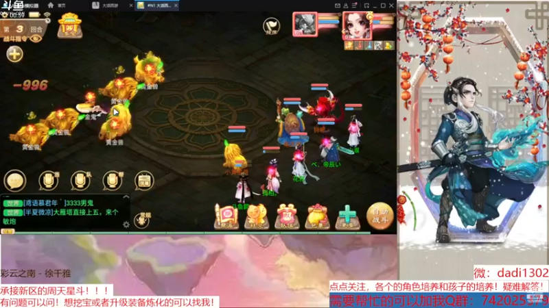 【2022-12-08 00点场】鋼少：踏雪寻龙来一起
