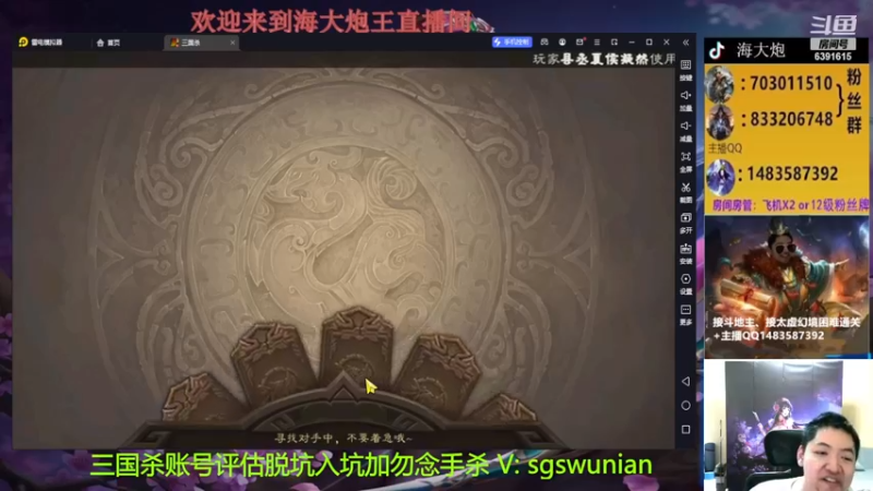 【2022-12-07 22点场】海大炮王o：斗地主+全扩牛马局