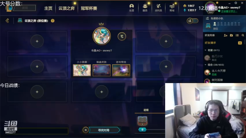 【2022-12-08 08点场】AG丶Snowy：S8开冲 今天双倍！