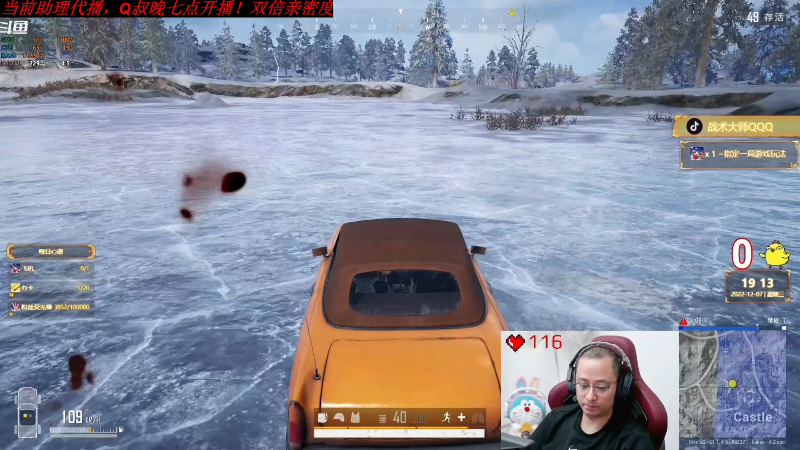 我在斗鱼看气人主播QQQ直播热门游戏