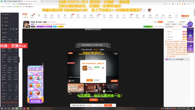 【2022-12-08 19点场】芒果Ace：声优果--果子的游戏趴