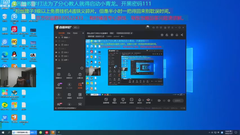 【2022-12-07 19点场】TD菜鸟1：混乱武林TD菜鸟1的直播间