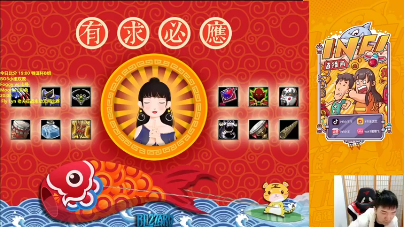 【2022-12-08 18点场】Infi小王：【直播】18:00 开播特逗杯8强B组