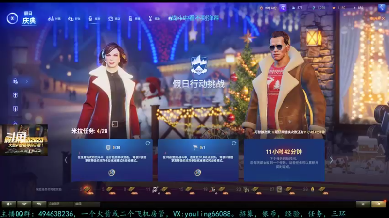 【2022-12-07 12点场】暗夜幽霊：幽霊：假日行动