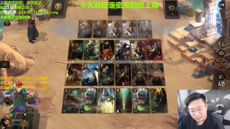 【2022-12-07 21点场】硬汉哥孙士彧：昆特牌新版本新卡组