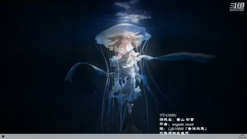 【2022-12-08 18点场】御羽OvO：【叶羽】凡人修仙传