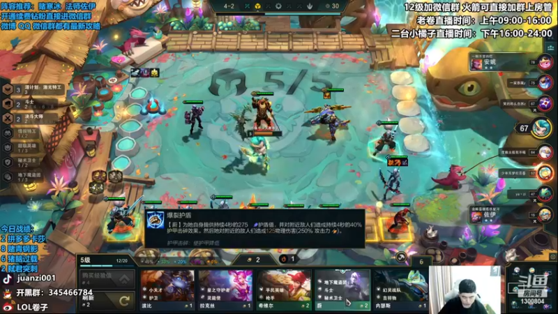 【2022-12-08 20点场】卷子丶：钻石双倍，S8最强上分阵容教学！！！