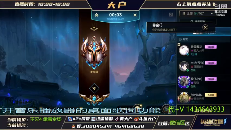 【2022-11-30 17点场】大户呀：会唱rap的辅助主播！