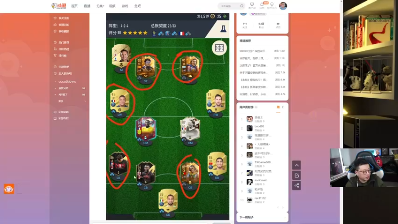 【2022-12-05 22点场】COCO花式FIFA：新阵容好爽！就是缺个维埃拉