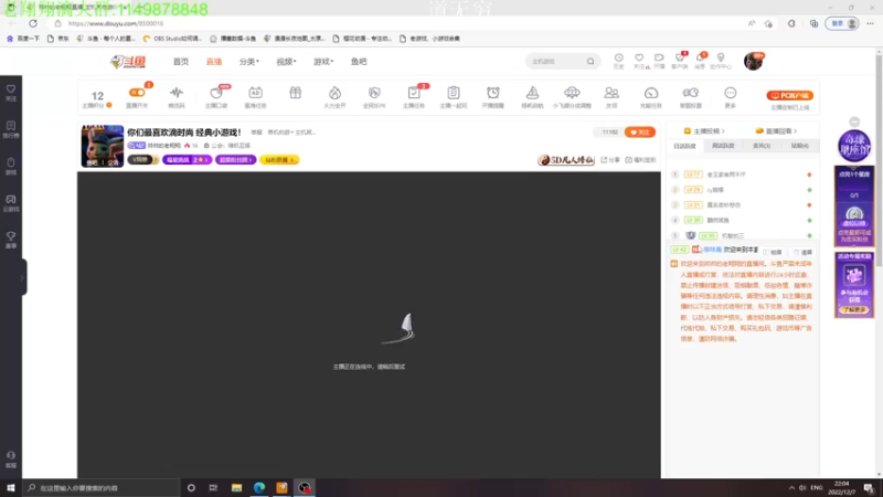 【2022-12-07 22点场】帅帅的老翔翔：你们最喜欢滴时尚 经典小游戏！