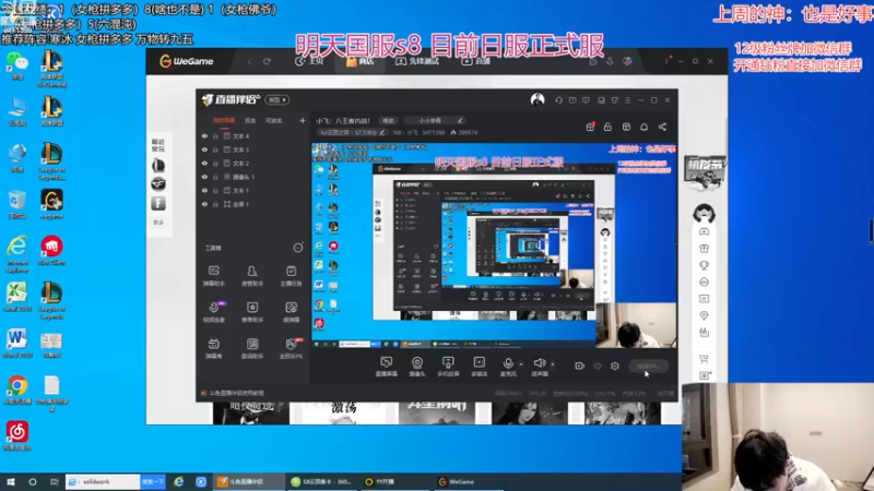 【2022-12-08 08点场】NB丶小飞：小飞：s8最强公式冲第一了！！！