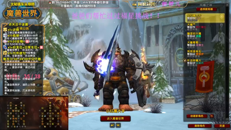 【2022-12-07 13点场】大嘴geigei：大嘴：双倍亲密度，大秘境车头导师！！